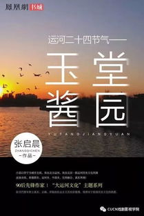 中國傳媒大學(xué)南廣學(xué)院戲劇影視學(xué)院 戲劇影視文學(xué)（影視策劃與編劇）專業(yè)深度解讀